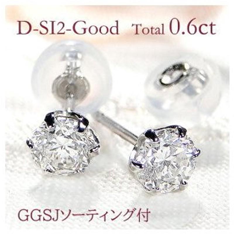 【あすつく】ダイヤモンド ピアス 片耳 0.206ct G VVS1 3EX HC CGL