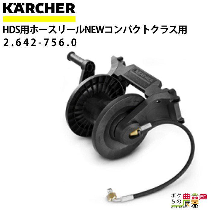 ☆KARCHER(ケルヒャー) 高圧洗浄機 K3 ホースリール 1.599-26 - 通販
