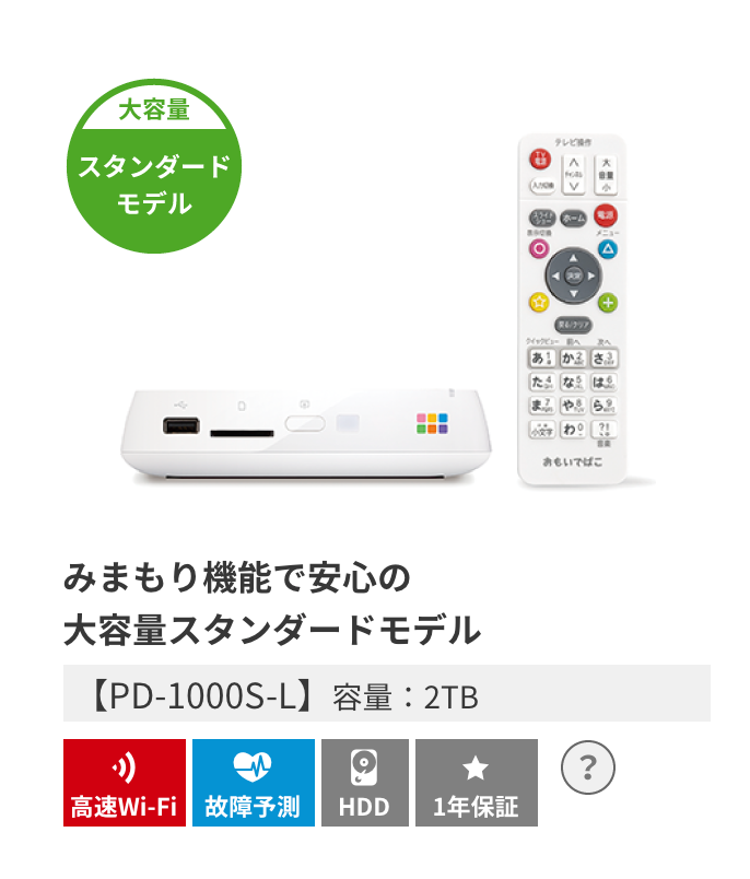 BUFFALO おもいでばこ 11ac対応モデル 2TB PD-1000S-L AV周辺機器