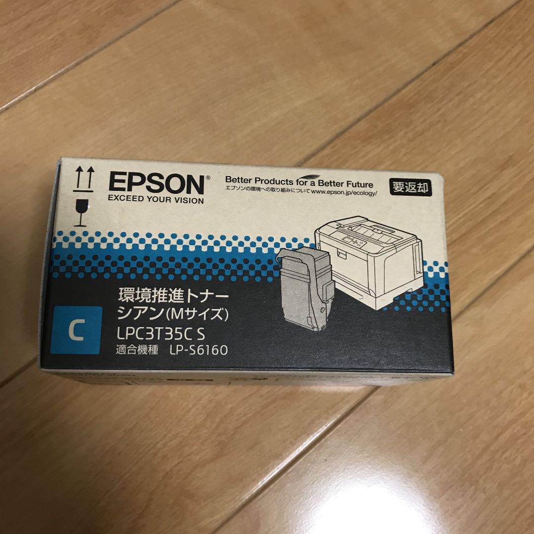 エプソン [LPC3T15YV] 環境推進トナー(V) LP-S9000用(イエロー)9、000