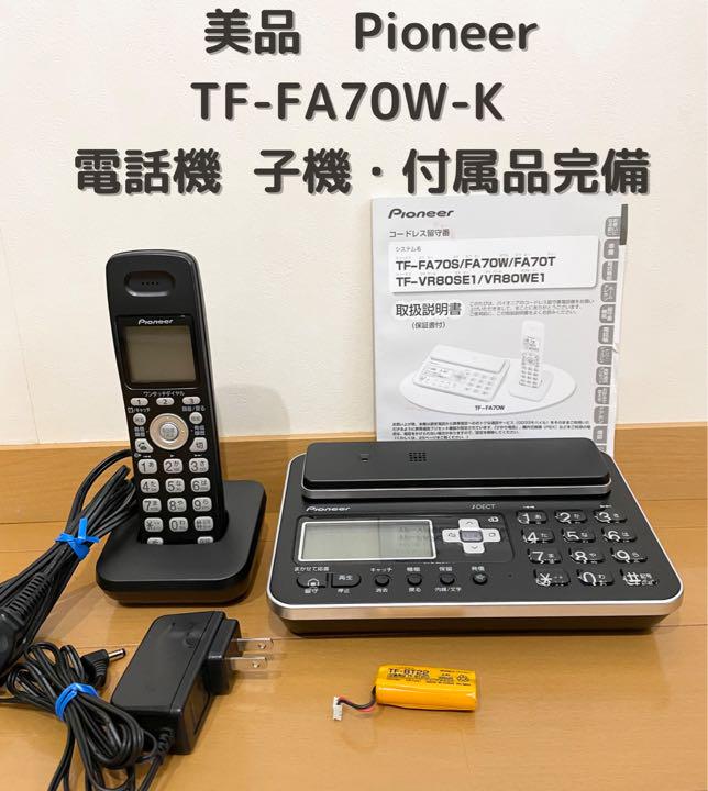 Pioneer コードレス留守番電話機  TF-FD35W （L）