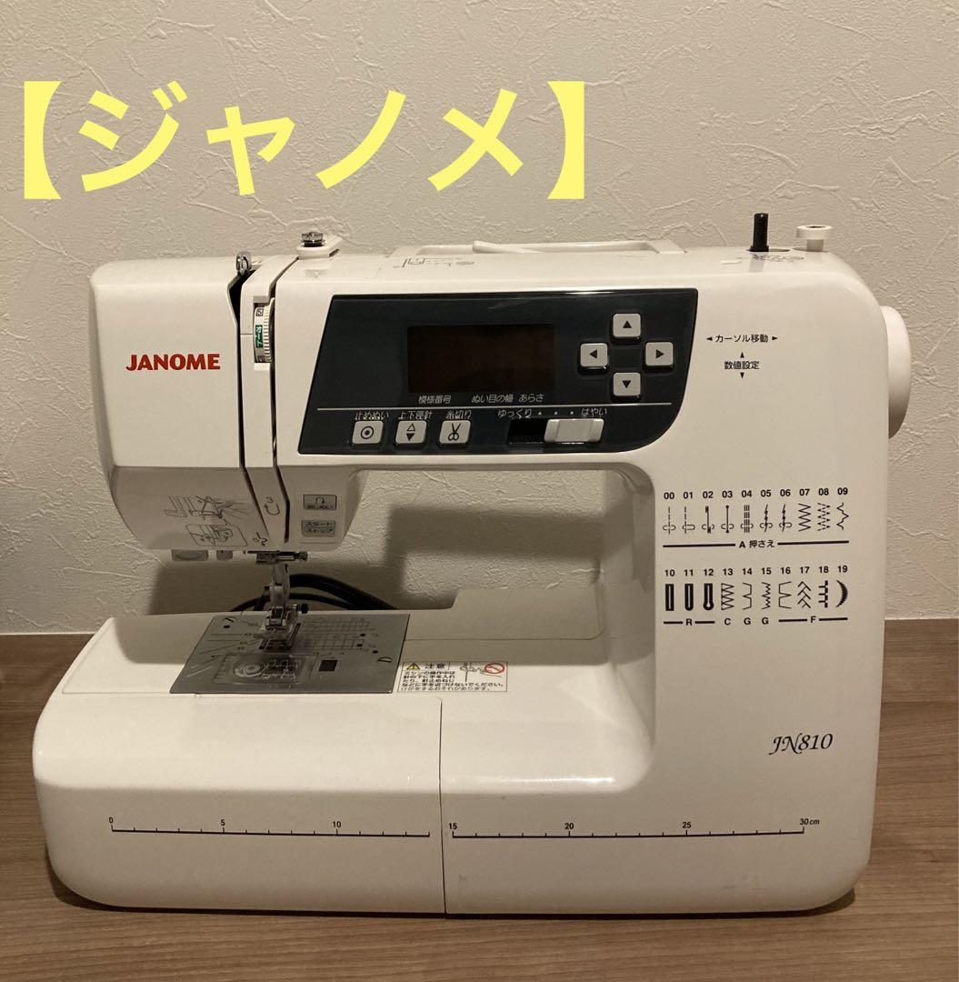 正規品新作 ジャノメ(JANOME) コンピュータ ミシン ワイドテーブル