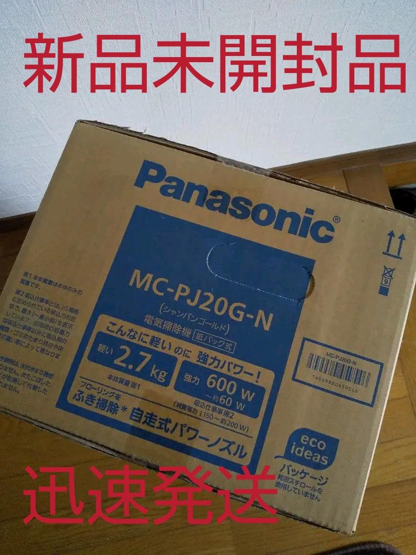 パナソニック 紙パック式掃除機 小型軽量パワーノズル 親子ノズル 軽量