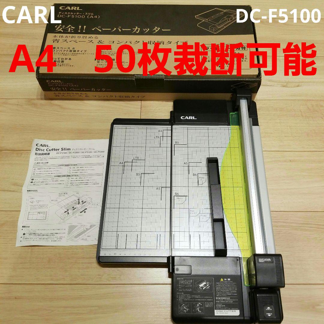 全国総量無料で カール事務器 CARL ディスクカッター スリム DCーF5300