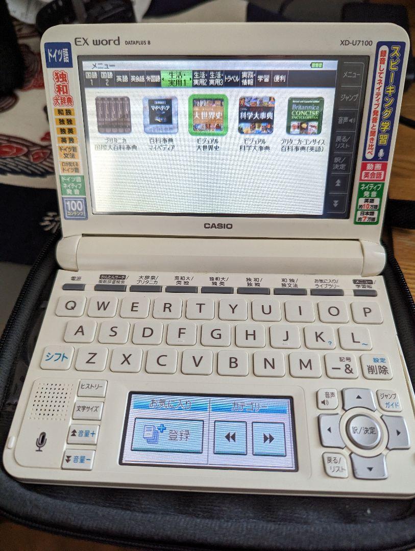 最新人気 電子辞書 EX-word XD-U7100 ドイツ語 ad-naturam.fr