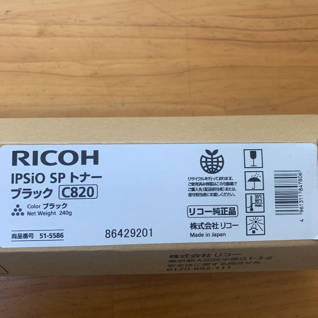 RICOH リコー SPトナー C820H トナーカートリッジ - 通販 - pinehotel.info