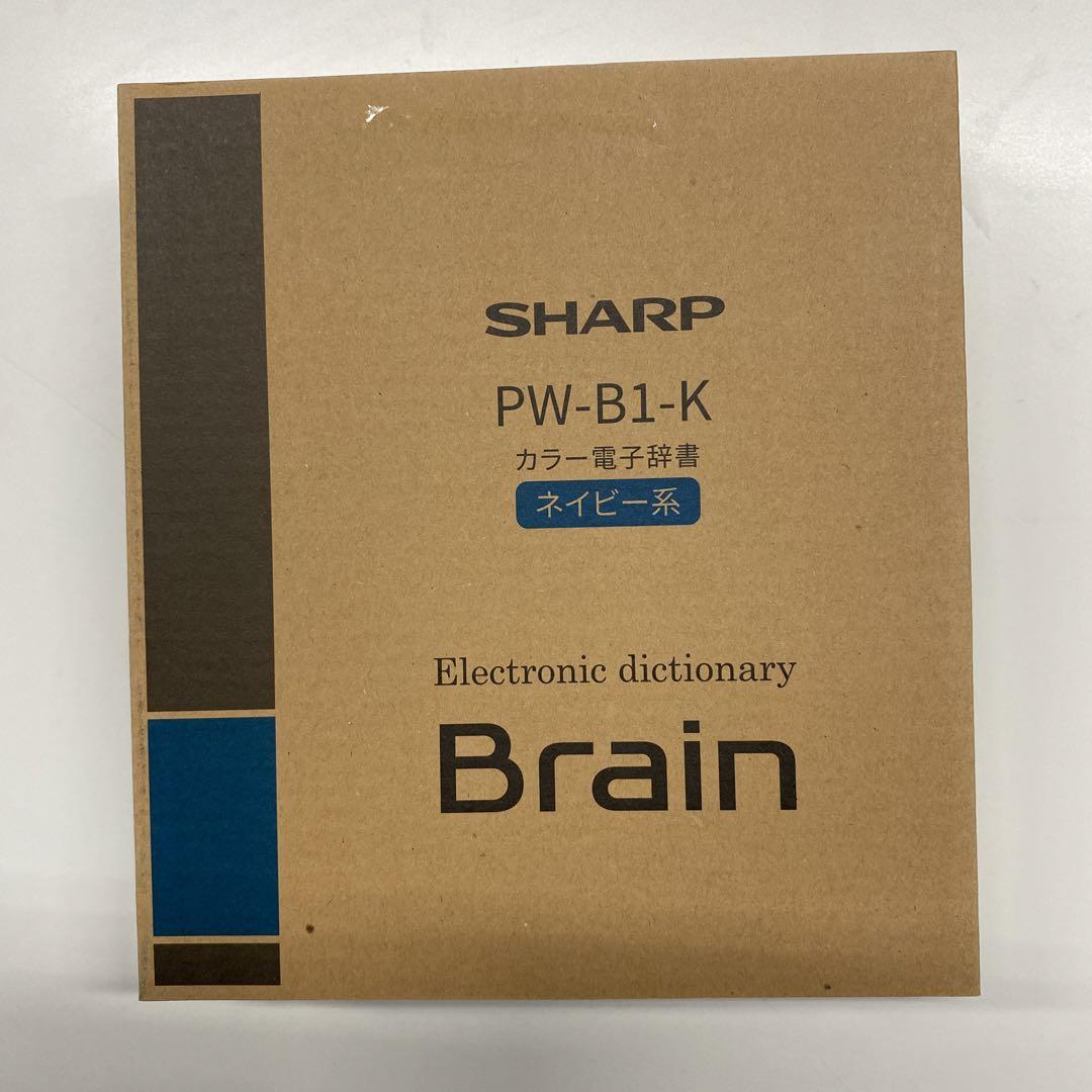 正規品質保証】【正規品質保証】シャープ PW-B1-K カラー電子辞書