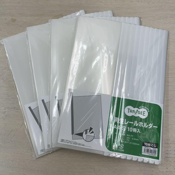 まとめ) TANOSEE 再生レールホルダーA4ヨコ 20枚収容 白 1パック(10冊