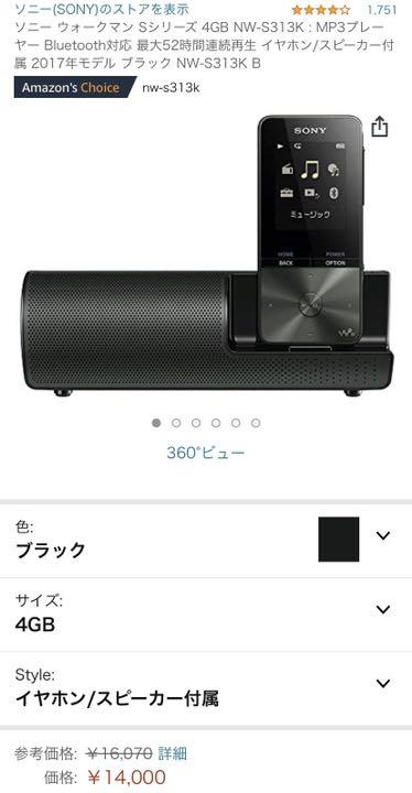 クリスマスローズ 値下げ SONY NW-S313K イヤホンスピーカー付き | www