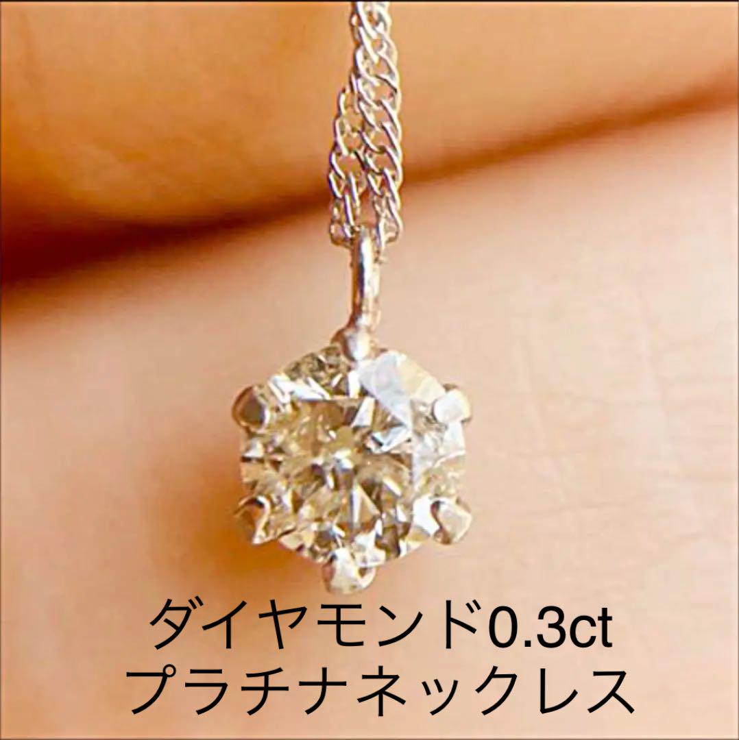 最安値挑戦！】 0.3ct 受注生産】K18YGダイヤモンドネックレス 18金