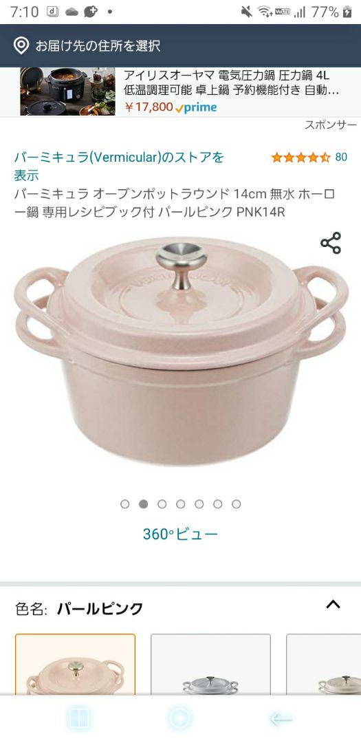 茄子紺 バーミキュラ オーブンポットラウンド 14cm 無水 ホーロー鍋