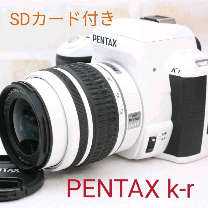 室内搬入設置無料 【整備済み】PENTAX K−R K-R レンズキット デジタル