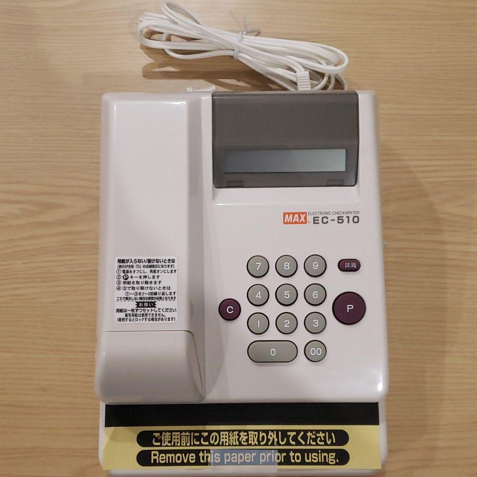 マックス マックス 電子式チェックライター EC-510 - 帳簿、伝票、事務書類