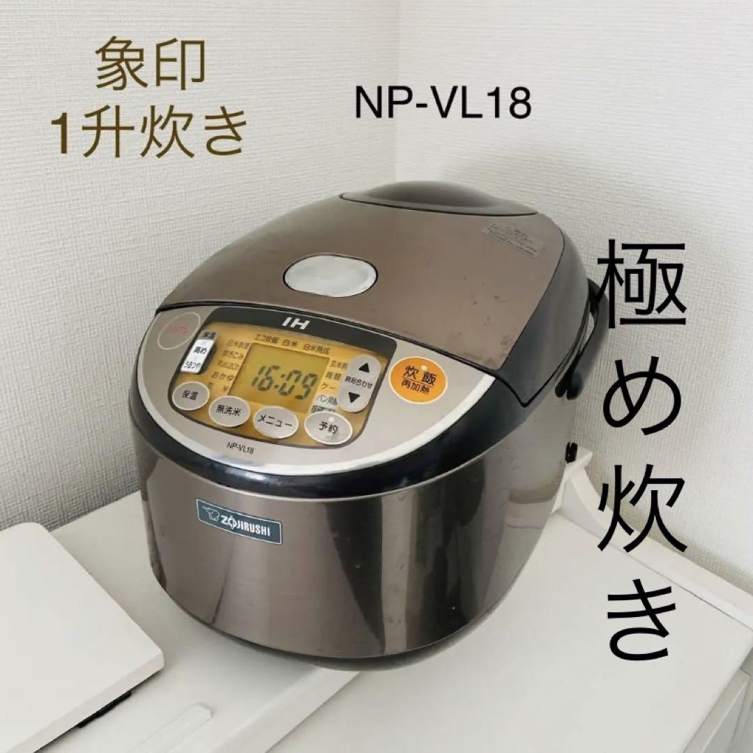 象印 ZOJIRUSHI NP-VF18KM2-TA 極め炊き 1.8L 一升炊
