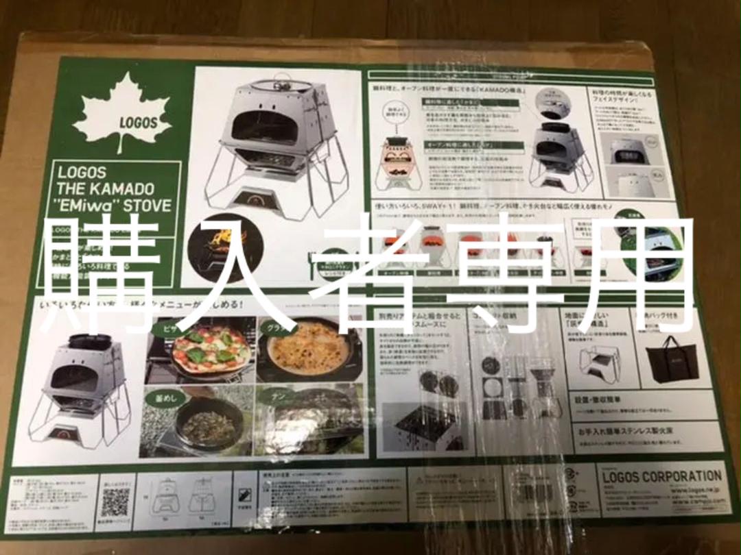 ご注意ください LOGOS THE KAMADO EMiwa No.81064160 - crumiller.com