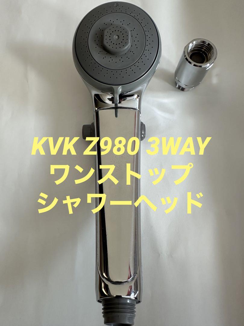 KVK 3WAYワンストップシャワーヘッド(減圧装置付) Z980