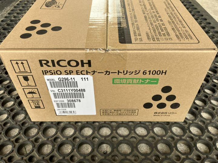 SALE／88%OFF】【SALE／88%OFF】◼️送料無料◼️RICOH IPSiO SP 6100H