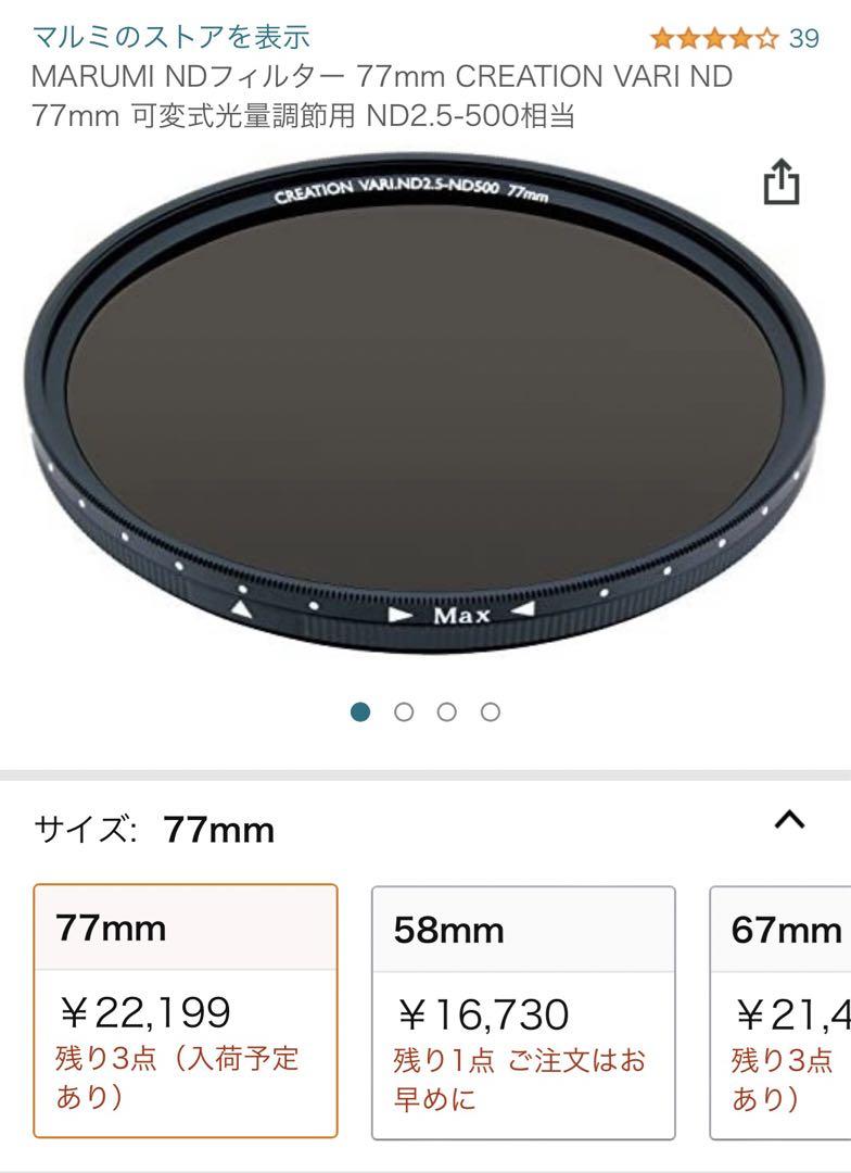 ブランド 新品 マルミ光機CREATION Variable ND2.5-256/V 67mm