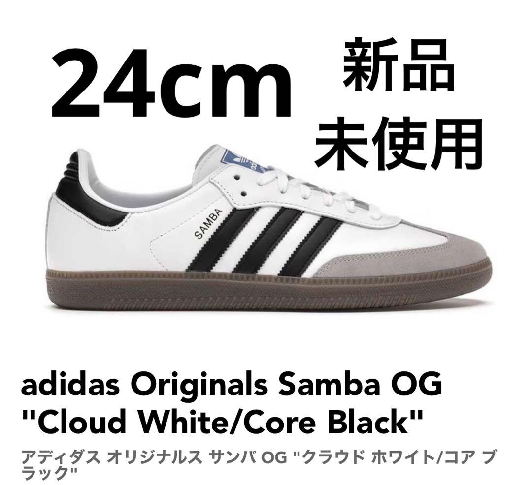 生産完了商品 adidas Samba OG Cloud White 22.0㎝ サンバ - 通販