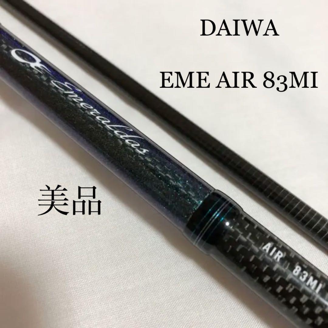 ダイワ(DAIWA) 船インターラインロッド IL 帆影・Y 120-270・Y 釣り竿