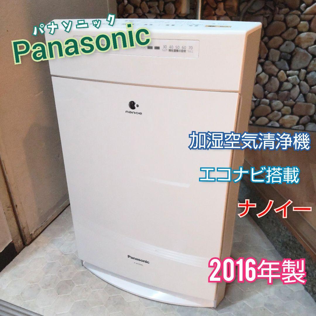 Panasonic 加湿空気清浄機 F-VC70XU-K ブラック www.tirzasbullis.lv