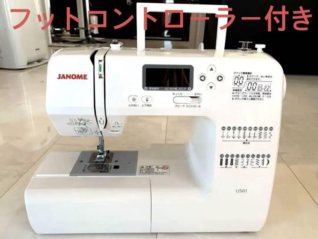 安心の関税送料込み ジャノメ IJ501 コンピュータミシン - 通販