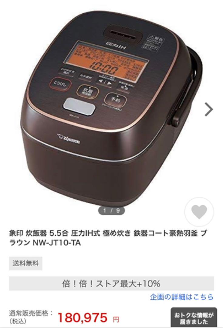 象印 圧力IH炊飯ジャー用 内釜 なべ 南部鉄器 極め羽釜 B426-6B