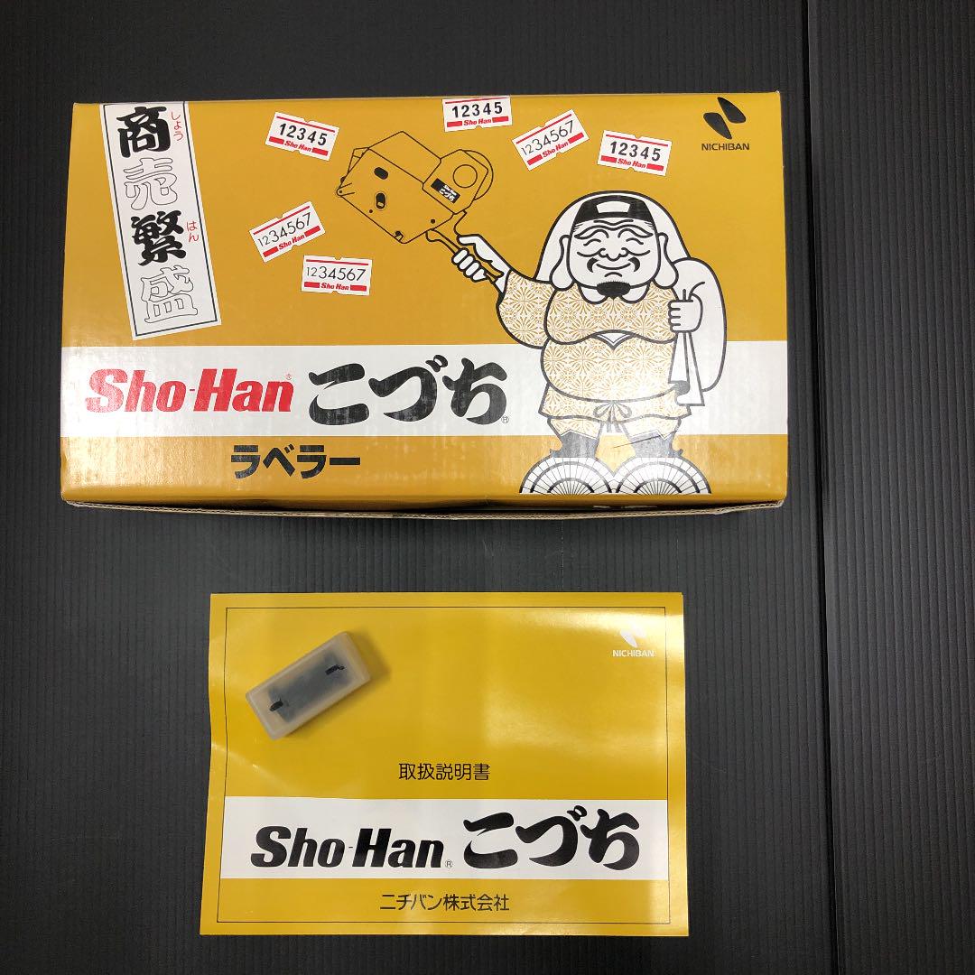 最も優遇の ニチバン ラベラーSho-Han こづち SHK4 5桁印字 ad-naturam.fr