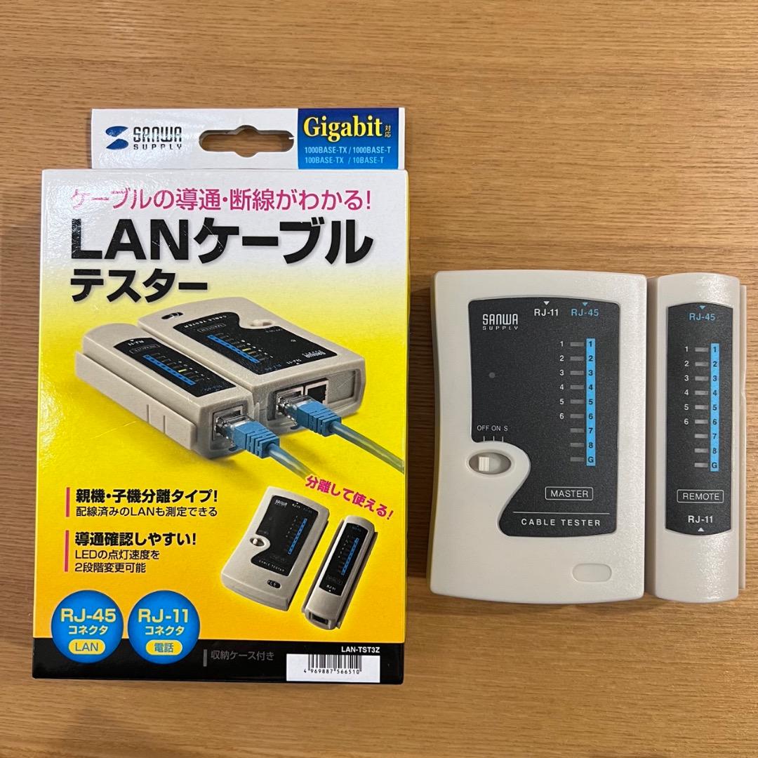 正規 値段 LANケーブルテスター LAN-T256652N サンワサプライ その他