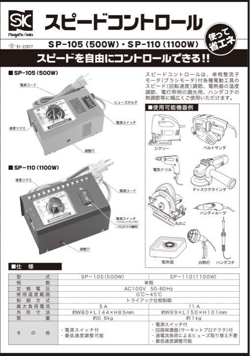 でおすすめアイテム。 新潟精機 SK 日本製 スピードコントロール 負荷