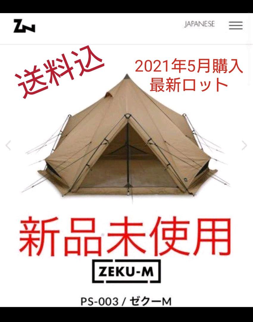 カラフルセット 3個 ゼインアーツ ZANEARTS ZEKU-M PS-003 - 通販