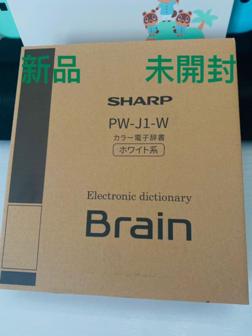 素晴らしい シャープ PW-J1-W カラー電子辞書 Brain 中学生モデル