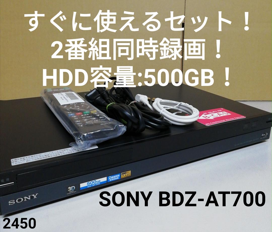 2021秋冬新作】 SONY BDZ-AX1000 ソニー 1TB 送料無料（一部地域を除く