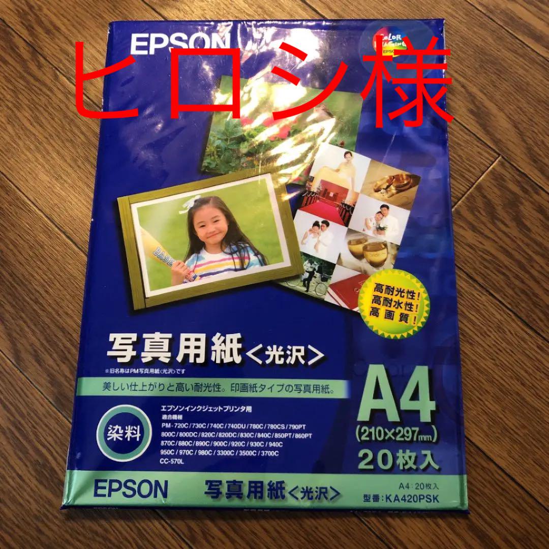 NEW ARRIVAL】 EPSON 写真用紙（光沢） (A4/250枚) KA4250PSKR ひかり