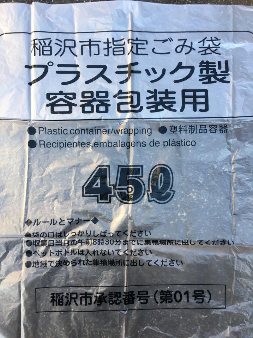 ポイント10倍】稲沢市 プラスチック15L手付マチ有20枚半透明 IN15