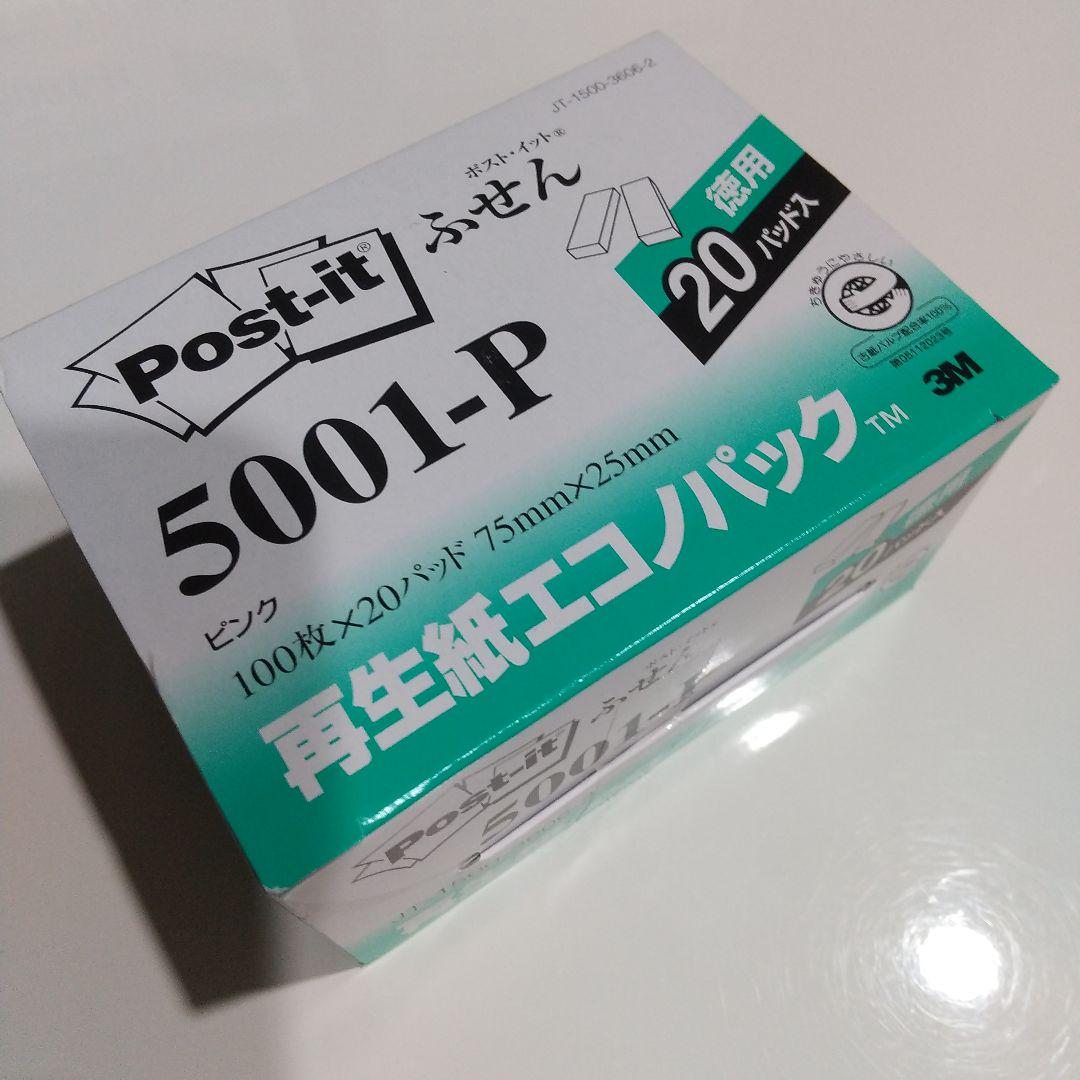 信頼 業務用20セット スリーエム 3M ポストイット 再生紙ふせん 5001-G