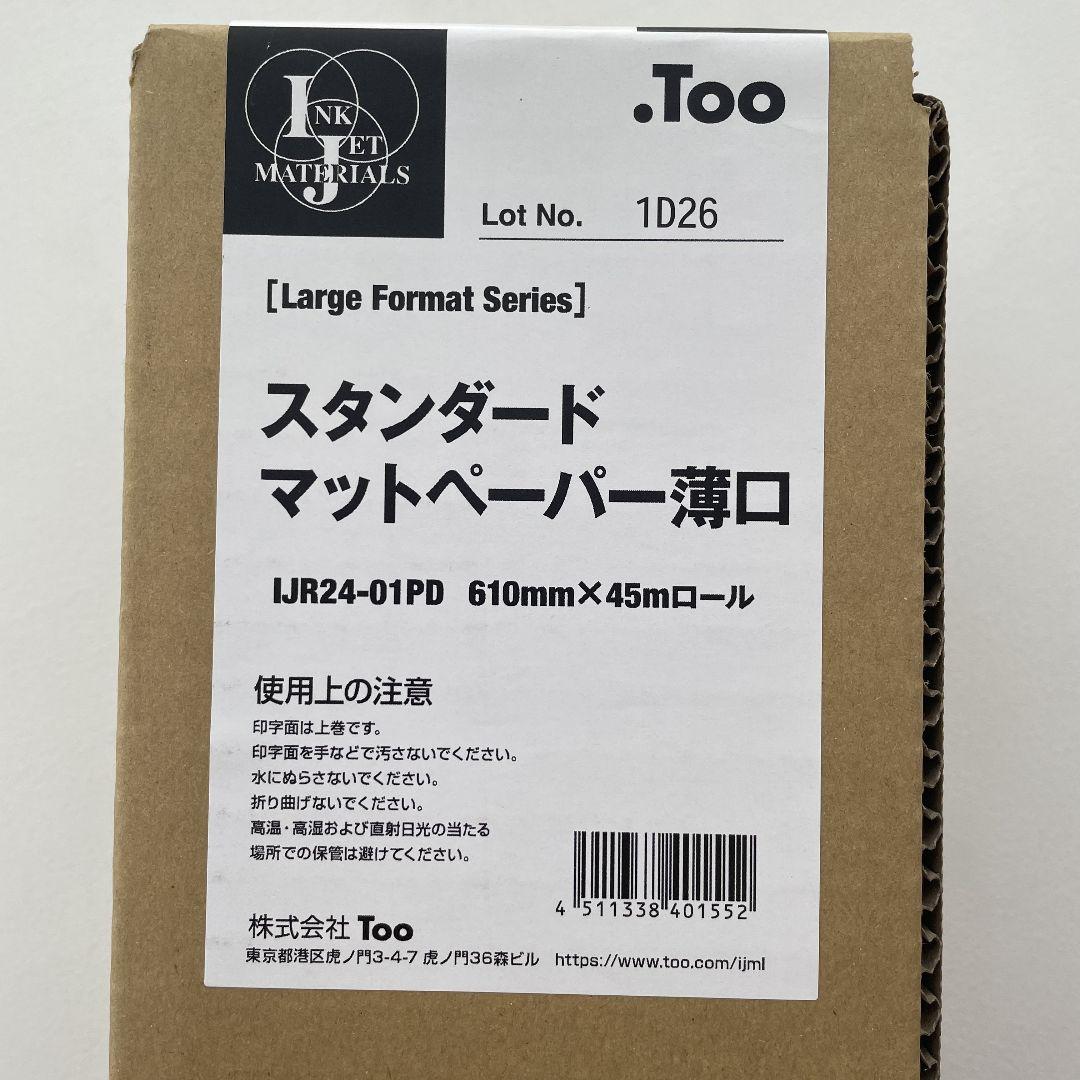 新品人気SALE Too IJR24-70PD プルーフペーパー（コート紙 薄手グロス