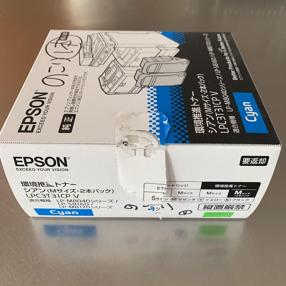 安い正規店 EPSON(エプソン) LPC3T33CPV 環境推進トナー（シアン・2本