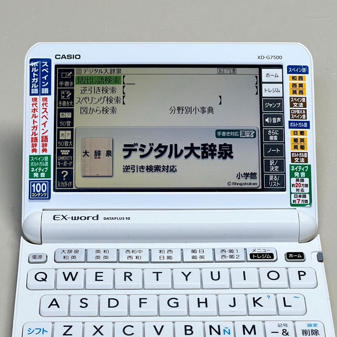 選ぶなら カシオ計算機 電子辞書 EX-word XD-N7800 100コンテンツ