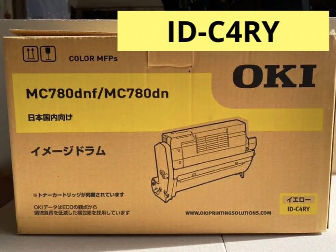 日本製 OKIデータ イメージドラム イエロー （C844dnw／835dnwt