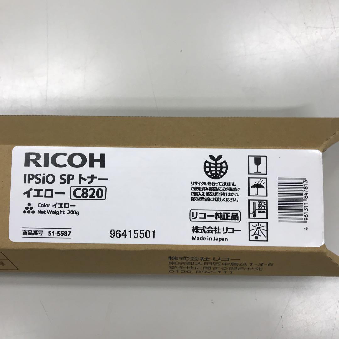 RICOH リコー SPトナー C820H トナーカートリッジ - 通販 - pinehotel.info