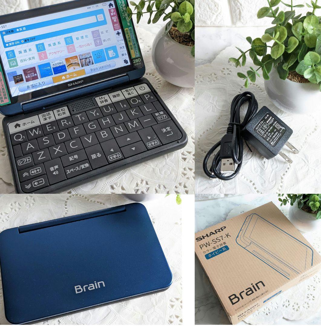 プレゼント シャープ 電子辞書 BRAIN 高校生モデル6教科対応 PW-SH7-K