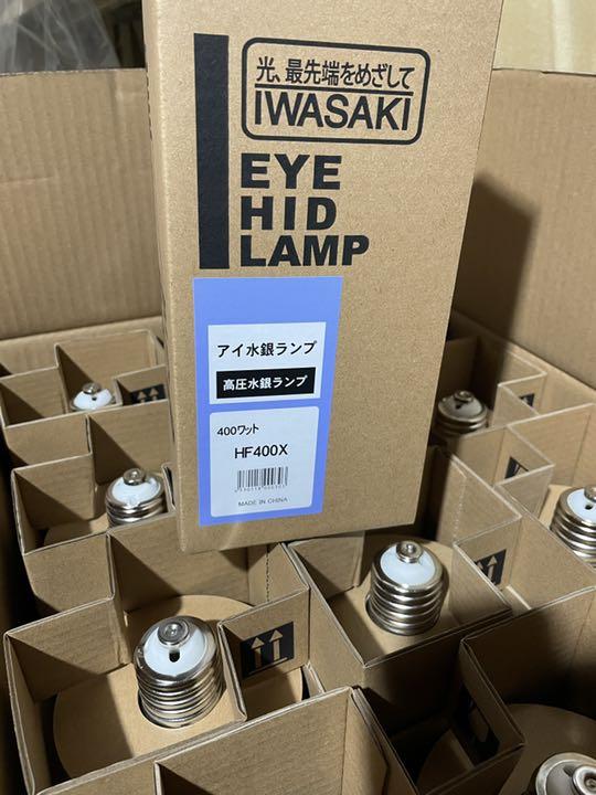 2022新作 HF400X 岩崎電気 アイ水銀ランプ asakusa.sub.jp