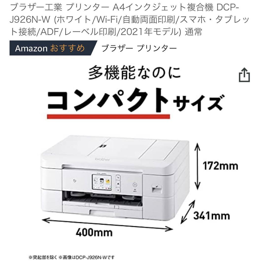 値引き ブラザー工業 MFC-J739DN A4インクジェット複合機 FAX 電話機