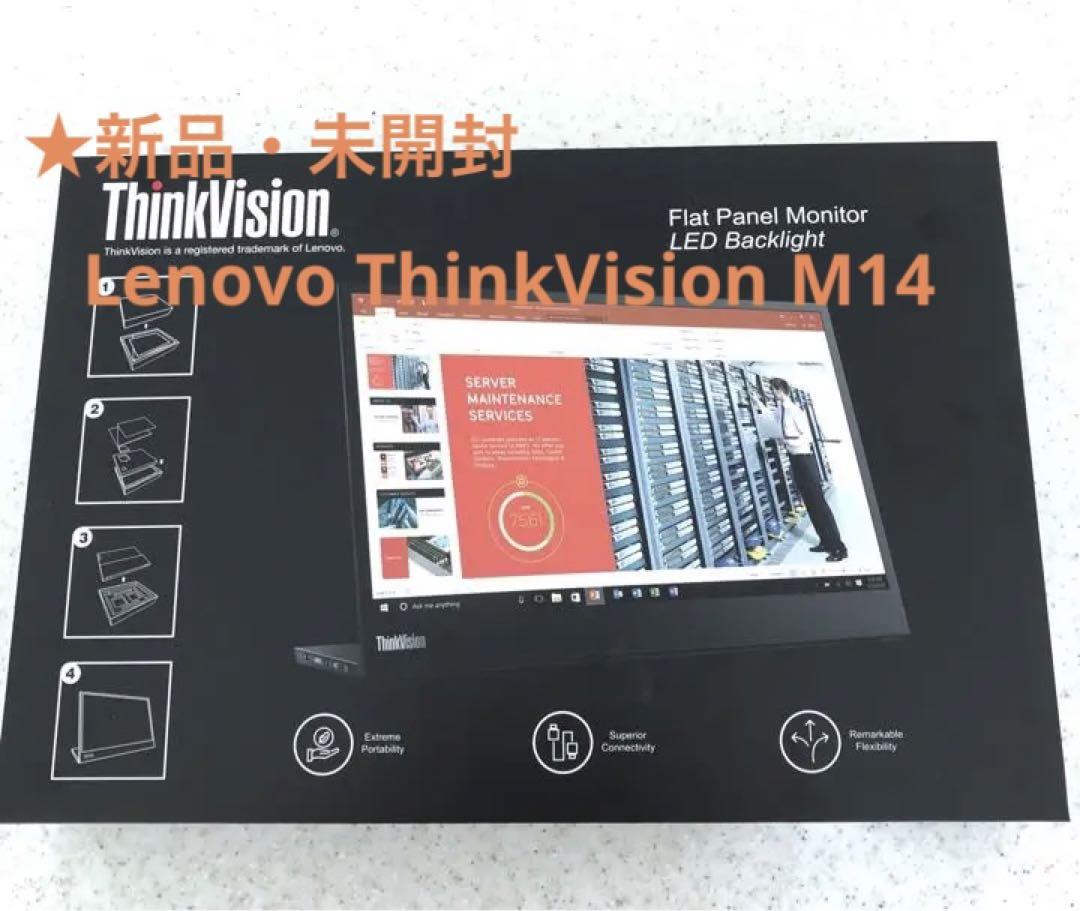 別倉庫からの配送】 Lenovo 62A3UAR1JP ThinkVision M14t 14型