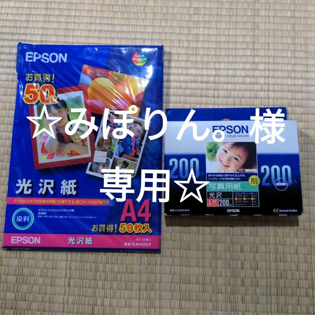 EPSON（エプソン） 写真用紙 光沢 KA4100PSKR A4 100枚 プリンター用紙