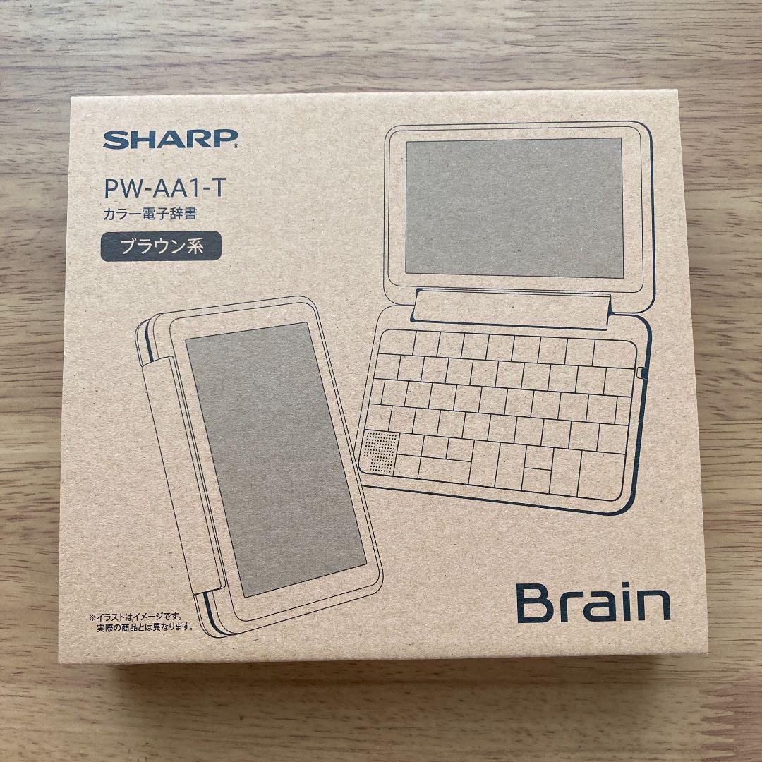 再再販 シャープ カラー電子辞書 Brain 生活 教養モデル ブラウン系