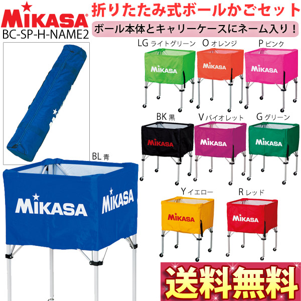 MIKASA（ミカサ）器具 ボールカゴ 箱型・中（フレーム・幕体・キャリー