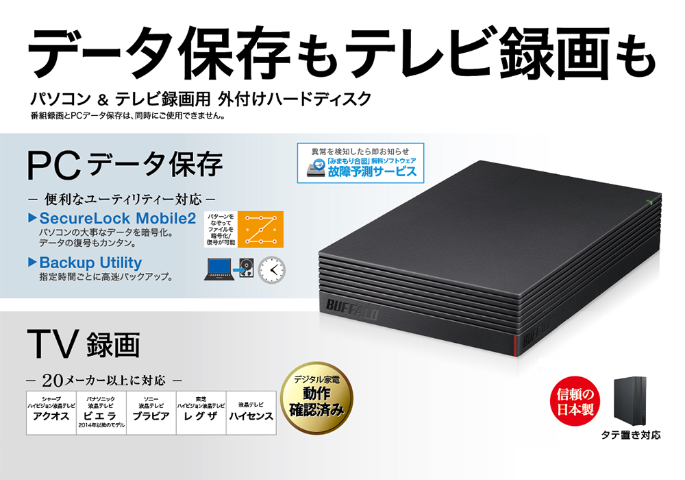 評判 バッファロー HD-EDS6U3-BE パソコンテレビ録画用 外付けHDD 6TB