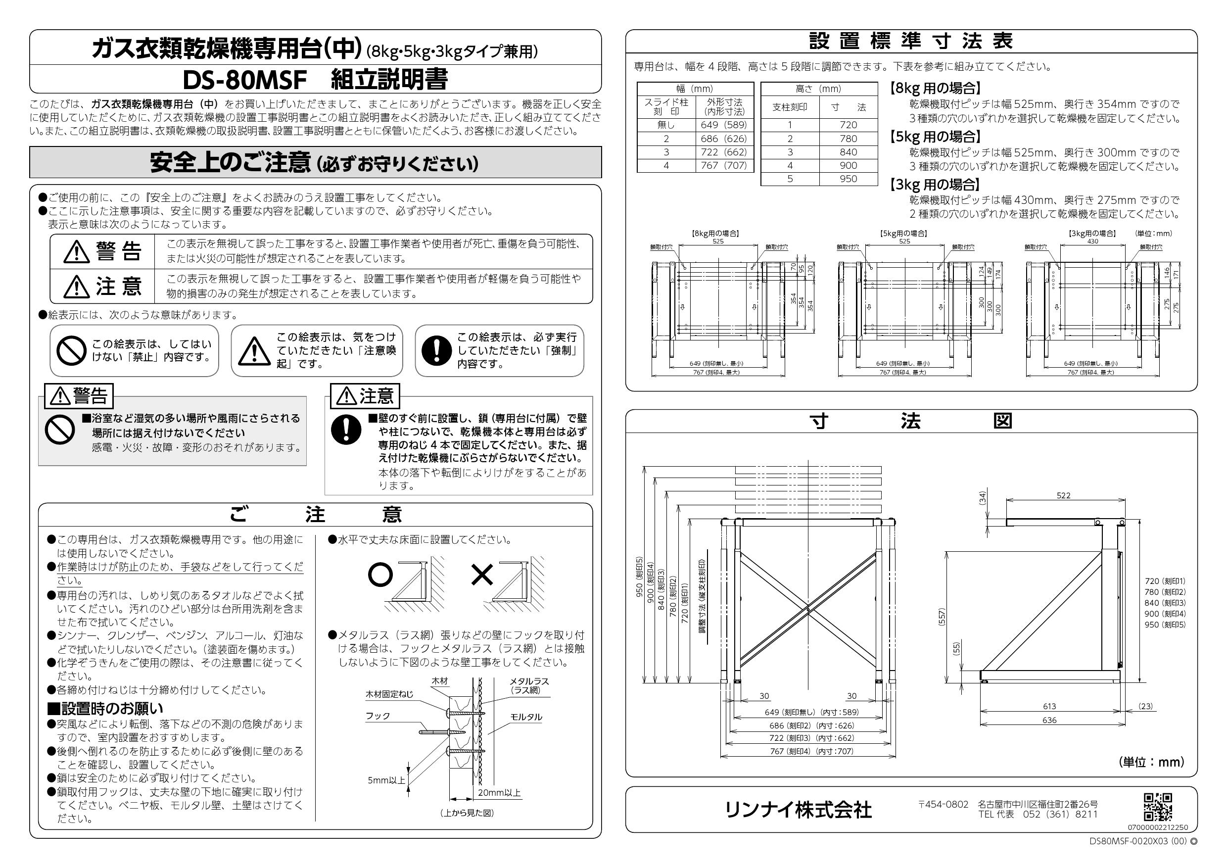ガス衣類乾燥機部材 乾太くん 専用台(中) DS-80MSF culto.pro